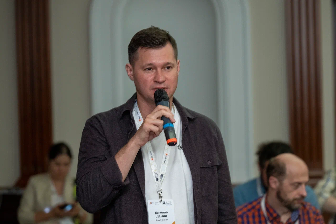 ИТ-ФОРУМ РУССОФТ 2025