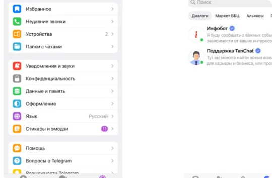 импортозамещение сететй битрикс24 смарт бизнес