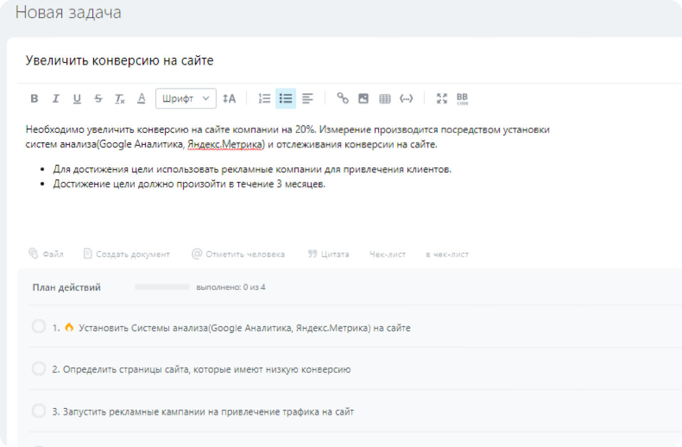 задачи по смарт битрикс24