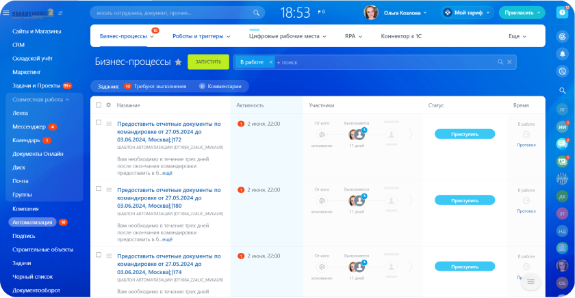 Автоматизация Битрикс24 купить Смарт Бизнес