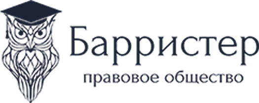 Барристер Юридическая компания клиент смарт бизнес