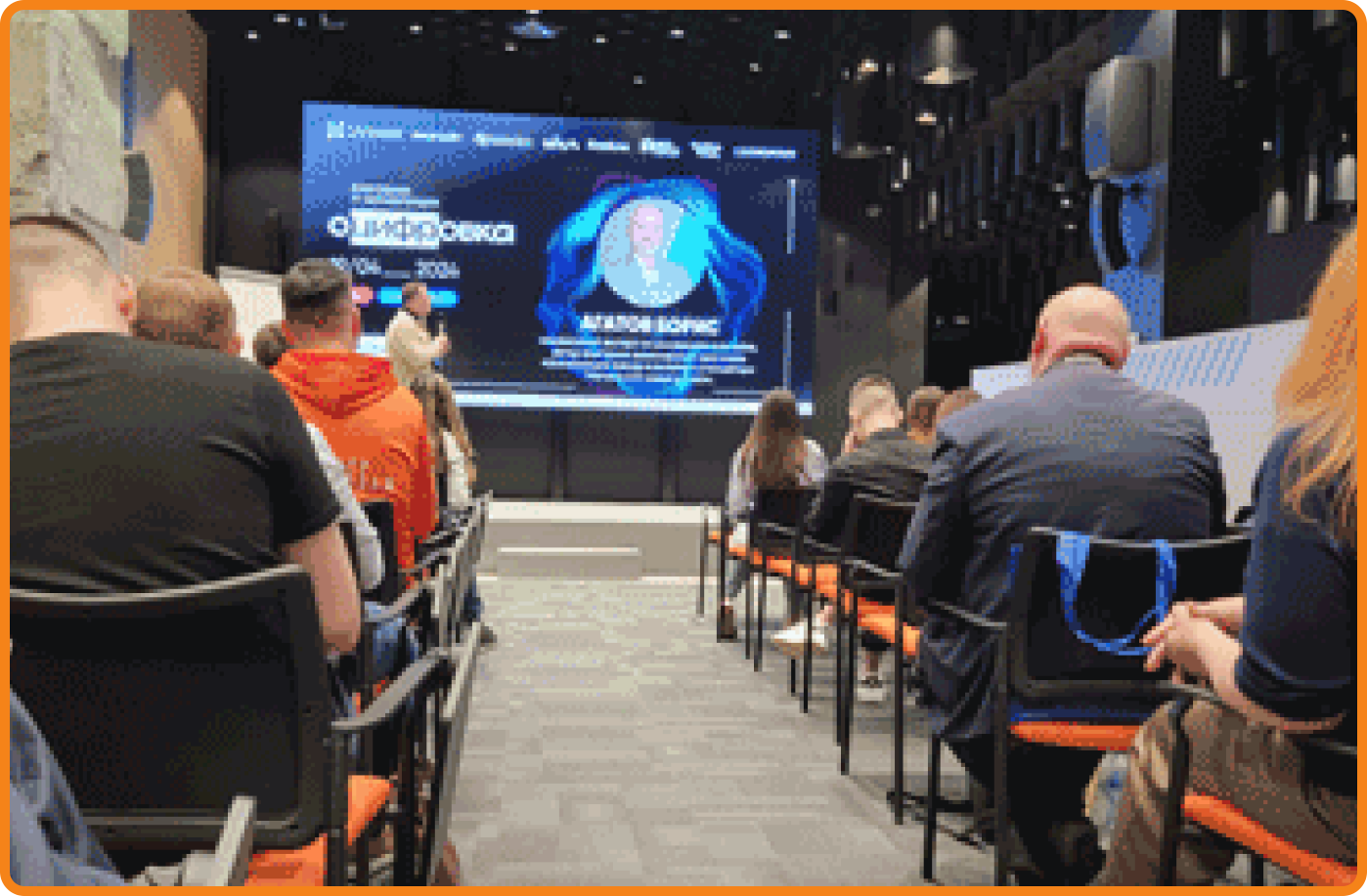 Smart Бизнес на конференции Оцифровка в Москве
