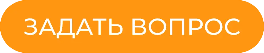 Консультация Smart Бизнес