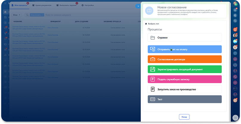 Кейс по внедрению Документооборота на производство