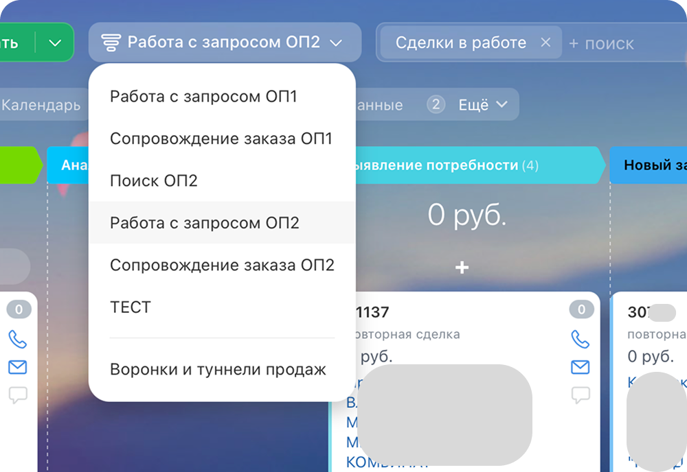Настройка воронок CRM в Битрикс24 для кейса Пензнефтехиммаш
