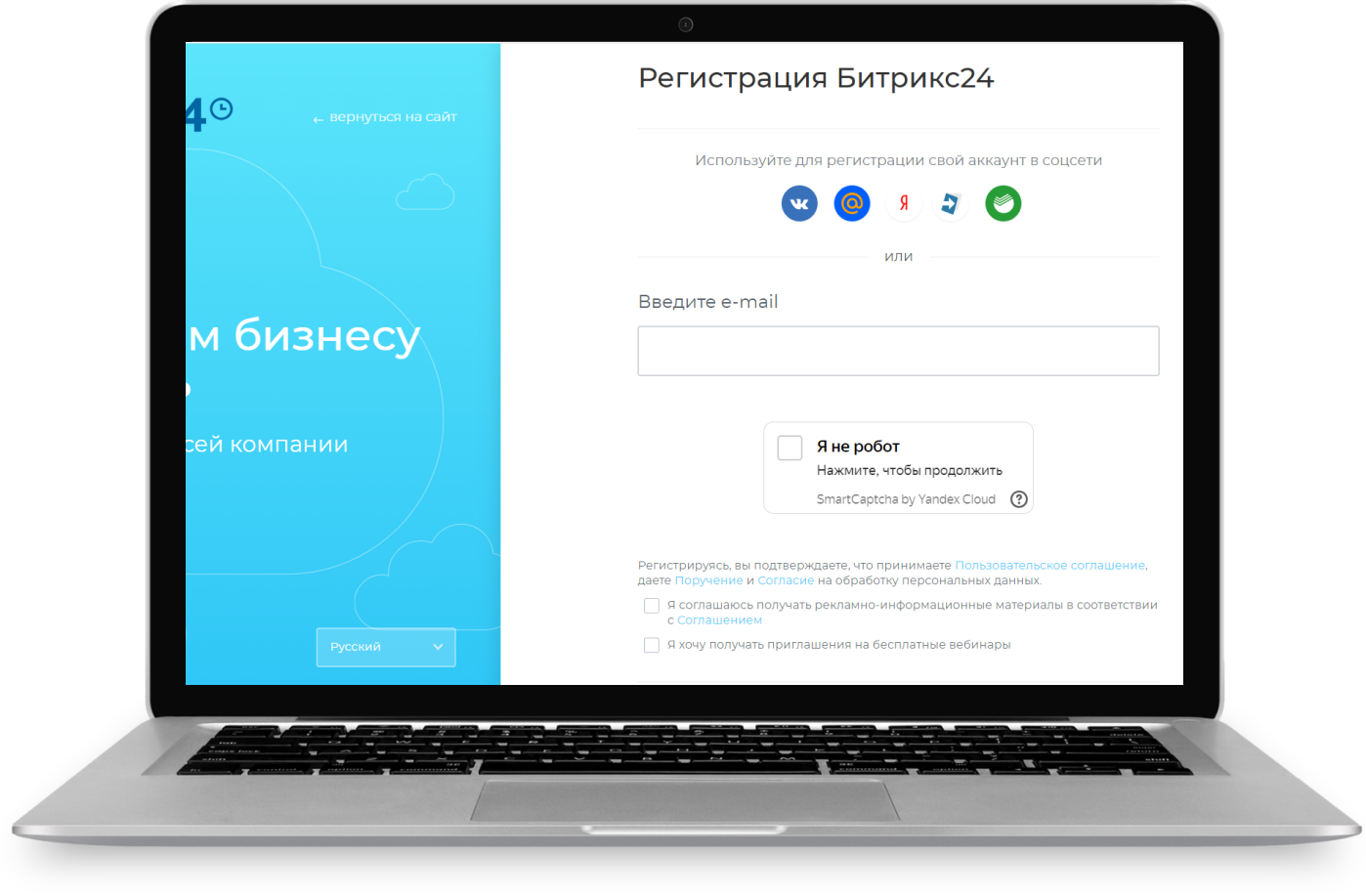 Вход в Битрикс24 Как войти в личный кабинет Авторизация Смарт бизнес
