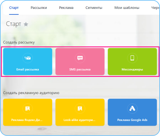 Как указать имя в рассылках Битрикс24