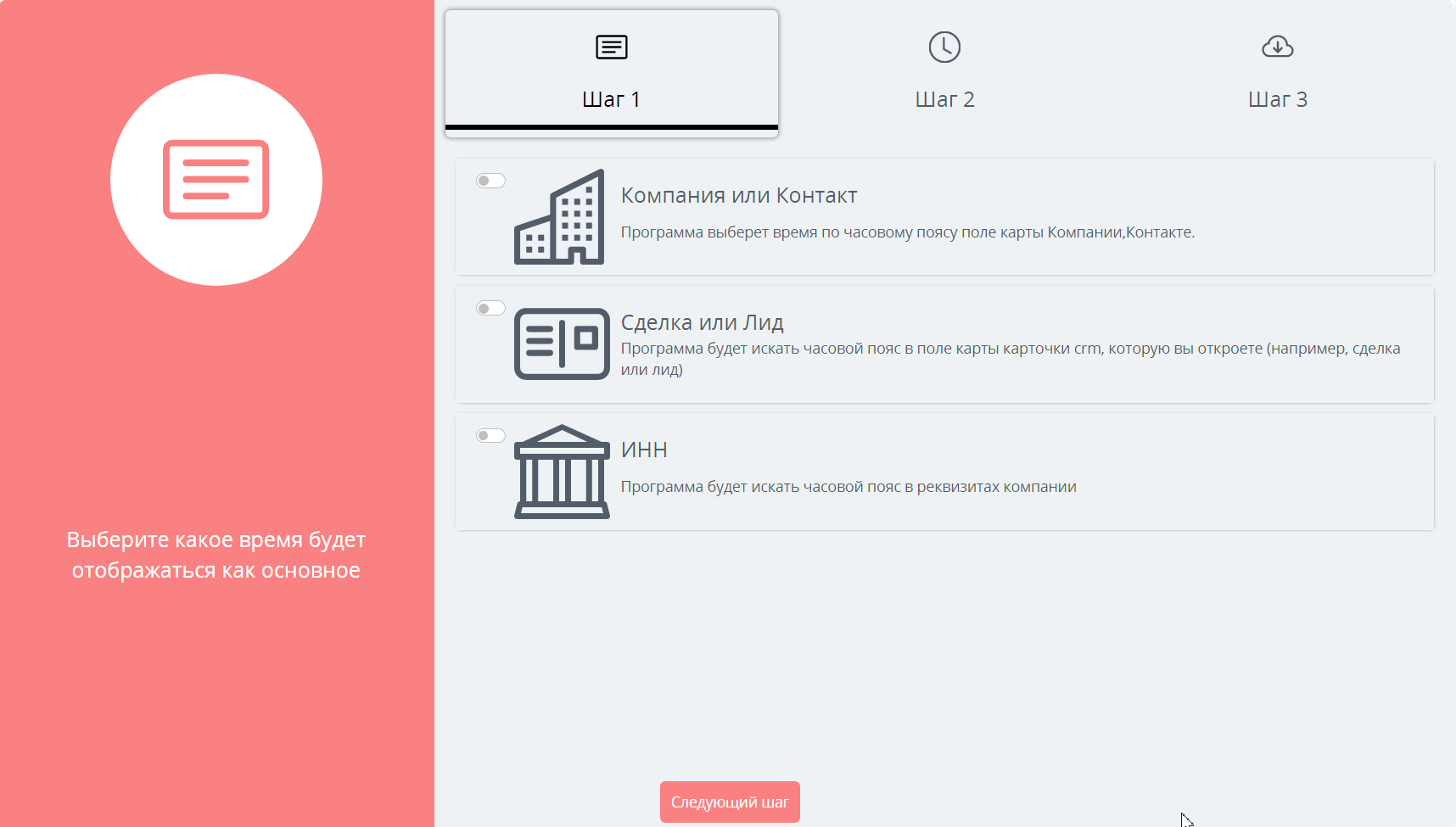 Выбрать источник определения часового пояса