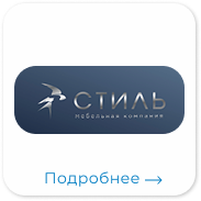 Лого стиль Мебельная компания кейс по автоматизации
