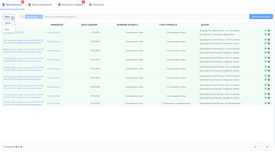 Фильтр согласований