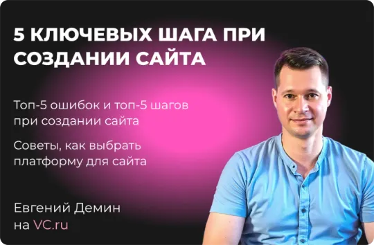 Статья кейс по созданию сайта на CMS Битрикс