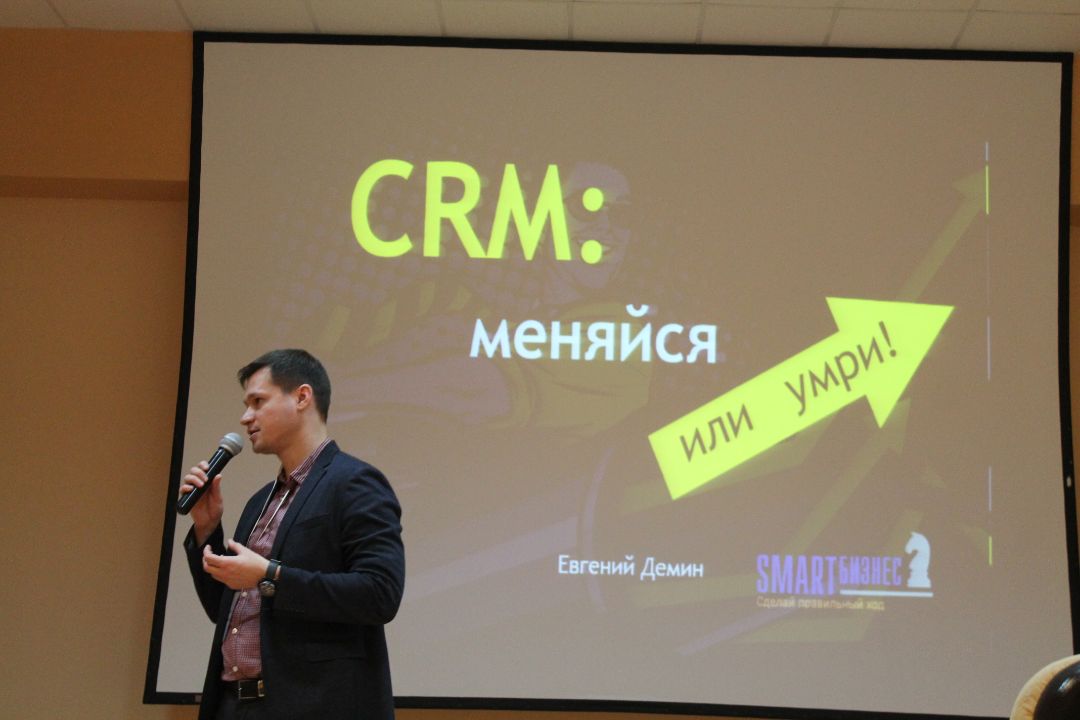 CRM Битрикс24, Smart Бизнес