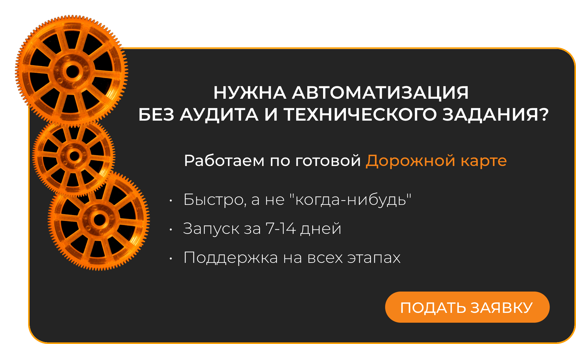 Дорожная карта по автоматизации бизнес-процессов заказать в Смарт Бизнес