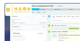 Кейс по внедрению Битрикс24 в маркетинговую компанию НАФИ