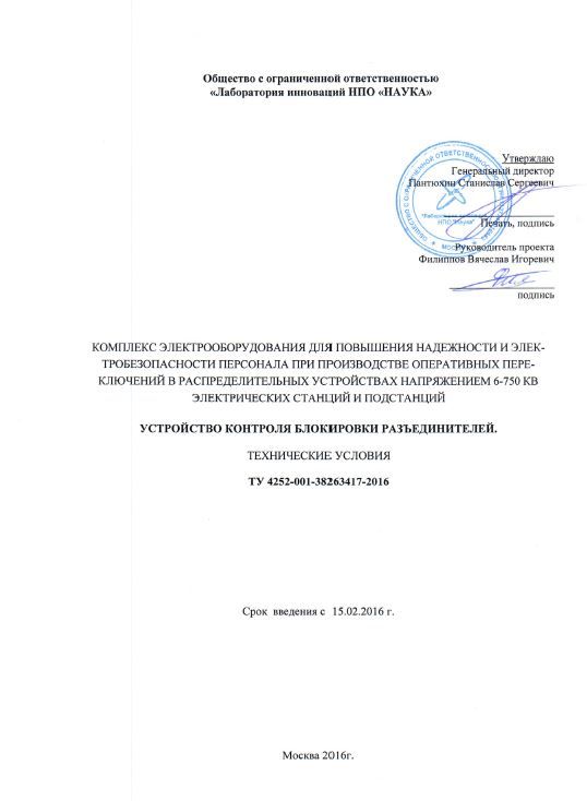 Технические условия 