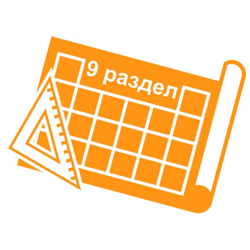 Разработка мероприятий по обеспечению пожарной безопасности