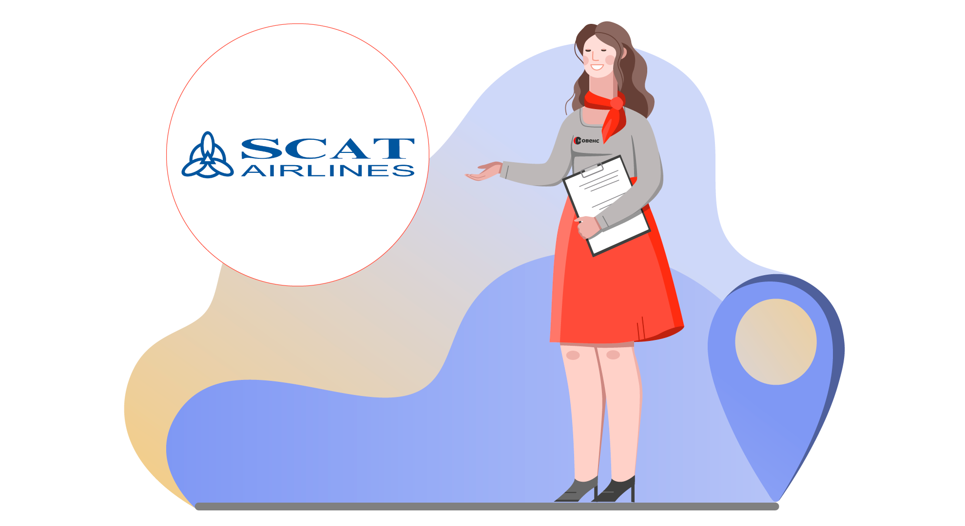 Групповые билеты Scat Airlines | Мовенс