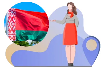 Белоруссия