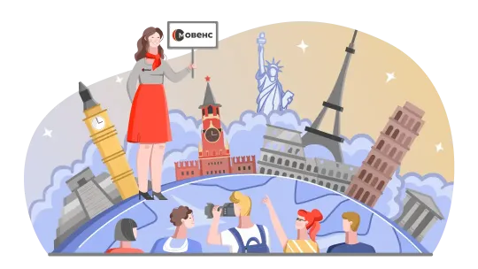 Экскурсионная программа