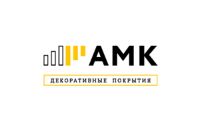АМК Декоративные покрытия