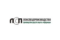 Ленспецпроизводство. Производство средств защиты информации