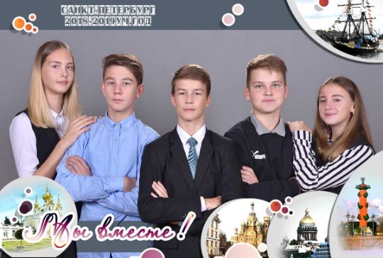 Фото с другом