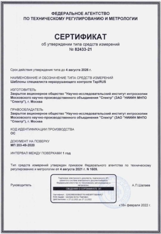 руководство по эксплуатации TapiRUS