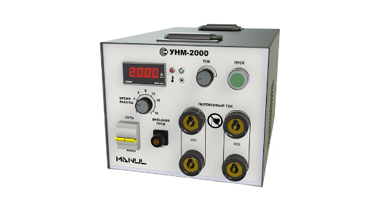 Портативный магнитопорошковый дефектоскоп переменного тока УНМ-2000