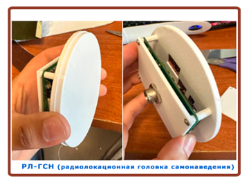 Радиолокационная головка самонаведения