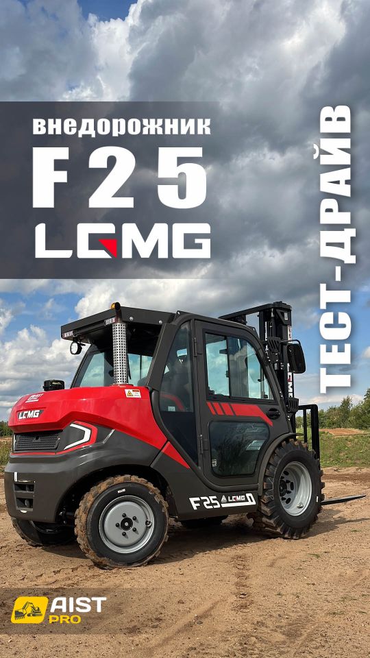 ТЕСТ-ДРАЙВ внедорожника LGMG F25 4х4