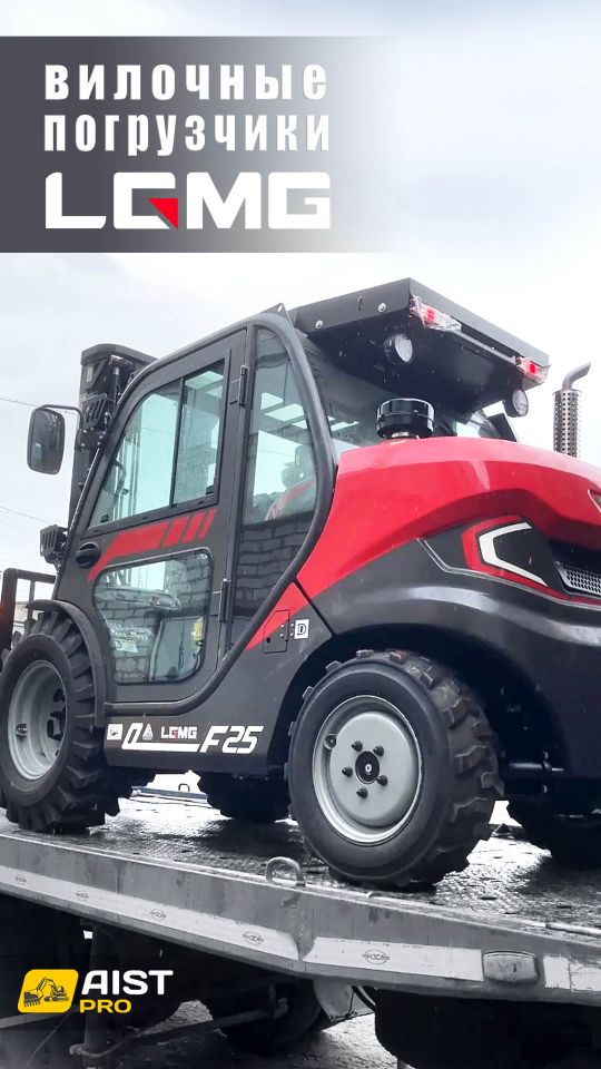 Пришла партия погрузчиков