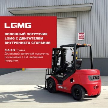 Электропогрузчики