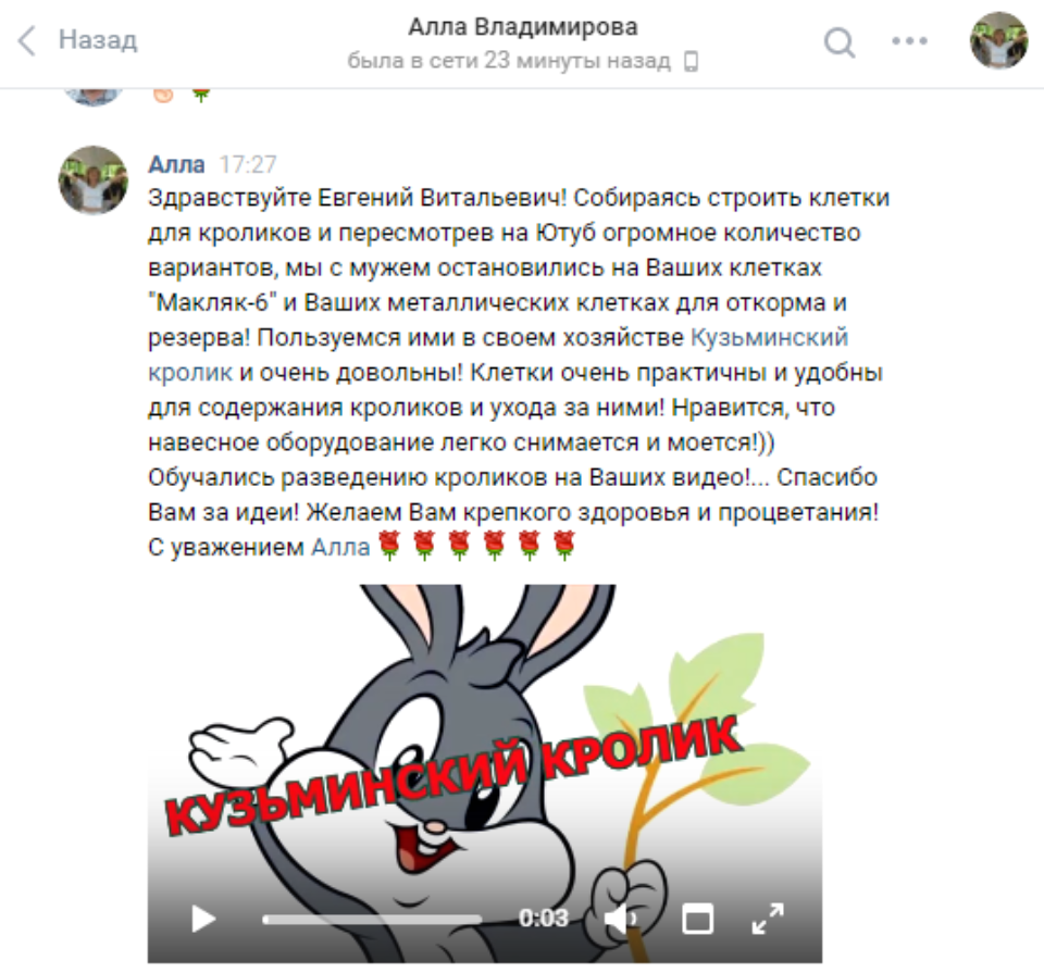 кузьминский кролик