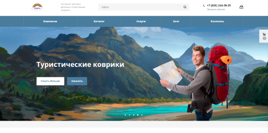 разработка и создание интернет магазина РусРадуга