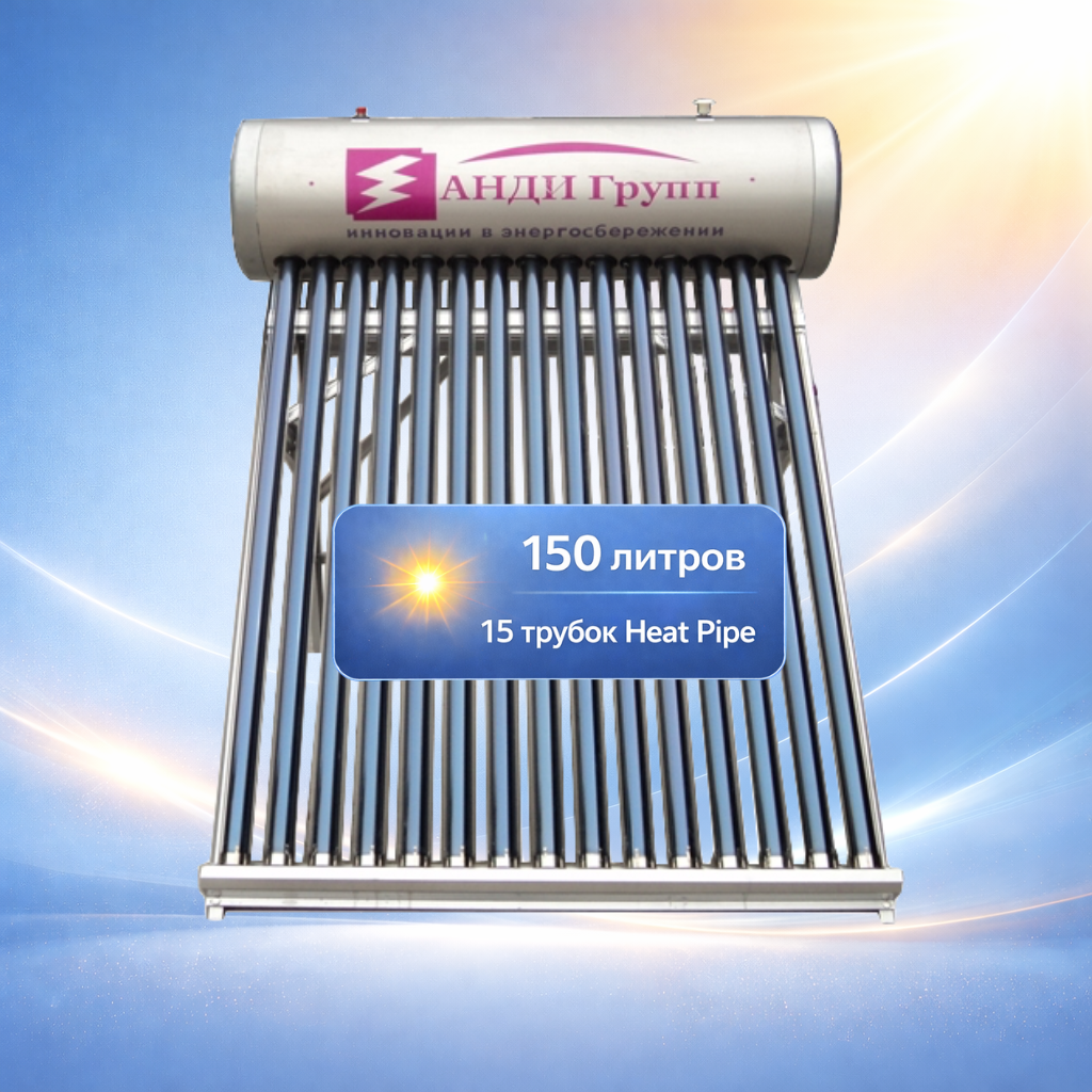 Солнечный коллектор JPH-15-150