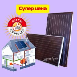 solar collector
