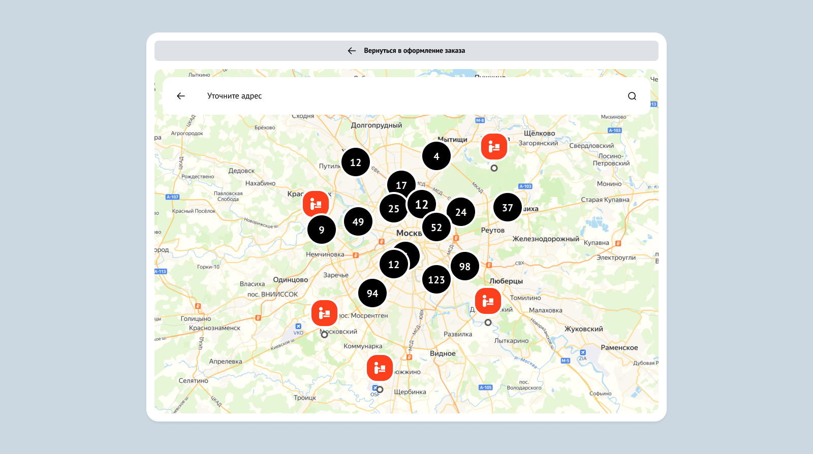 Выбор адреса доставки в виджете моуля «Доставка по зонам».