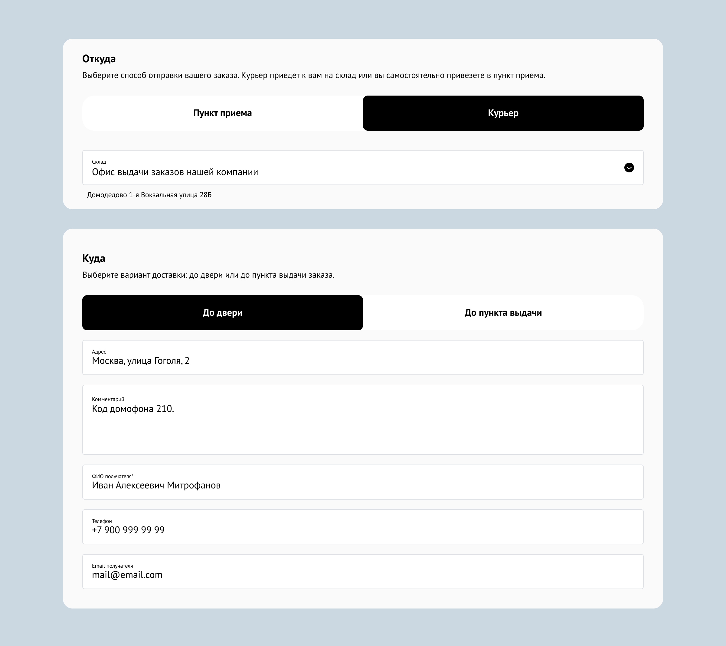 Автозаполнение данных заявки по данным из Сделки в amoCRM