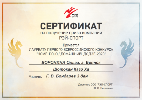 Шотокан Казэ Ха<p>
</p><p>IKS KASE HA EURASIA</p>