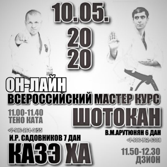 Шотокан Казэ Ха<p>
</p><p>IKS KASE HA EURASIA</p>