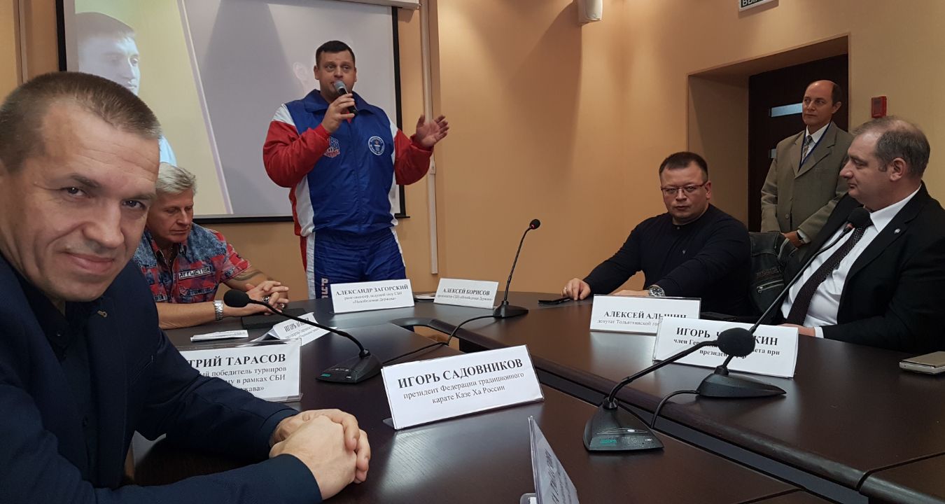 11.2011 - ТОЛЬЯТТИ , САМАРСКАЯ ОБЛАСТЬ , СОВЕЩАНИЕ ОРГКОМИТЕТА СПАРТАКИАДЫ БОЕВЫХ ИСКУССТВ