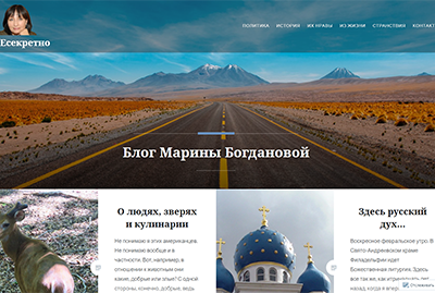 НЕсекретно - блог Марины Богдановой