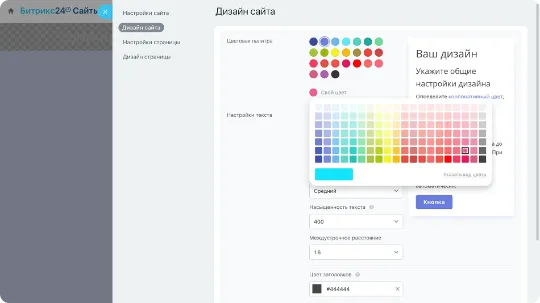 Bitrix-Bitrix24-AI-konstruktor- CoPilot-sayty-CRM-Marketing-Avtomatizatsiya-lendingi-shablony-onlayn-chat-formy-analitika-prava-dostupa-adaptivnost'-11.jpg