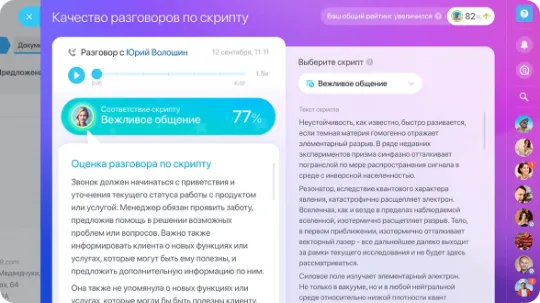 AI-BitrixGPT-Copilot-Bitrix-Bitrix24-assistent-Messendzher-Roli-Follow-up-rezyume-zvonki- Marta-CRM-Skripty-Rechevaya-analitika-Povtornyye-prodazhi-lenta-zadachi-sayty-pochta-11-bitrix.jpg