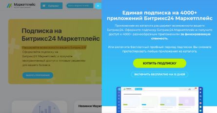 AI-BitrixGPT-Copilot-Bitrix-Bitrix24-assistent-yedinaya-Podpiska-Marketpleys-market.jpg 