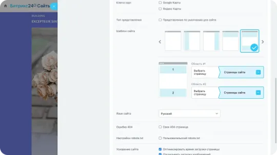 Bitrix-Bitrix24-AI-konstruktor- CoPilot-sayty-CRM-Marketing-Avtomatizatsiya-lendingi-shablony-onlayn-chat-formy-analitika-prava-dostupa-adaptivnost'-13.jpg