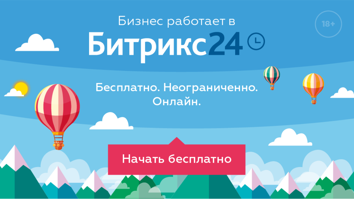 Битрикс 24 лого. Битриус. Bitrix24 картинки. Amocrm логотип. Битриус.