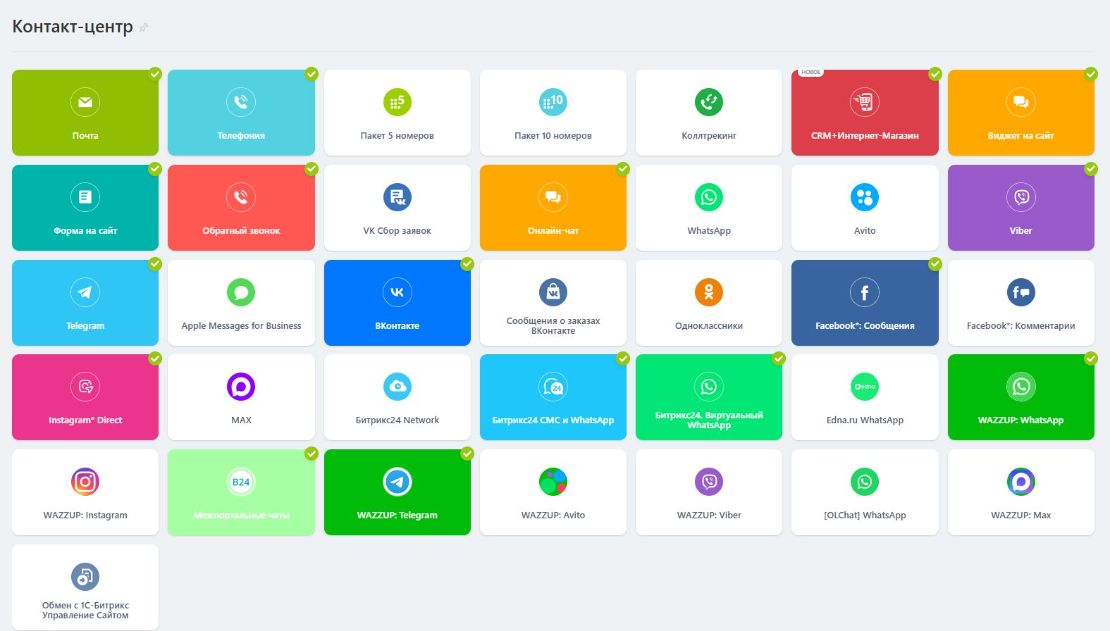 Bitrix-Bitrix24-Kontakt-tsentr-CRM-kommunikatsii-telefoniya- chat- pochta-VK-WhatsApp-Telegram-Otkrytyye-linii-sayt-Kolltreking-Statistika.jpg 