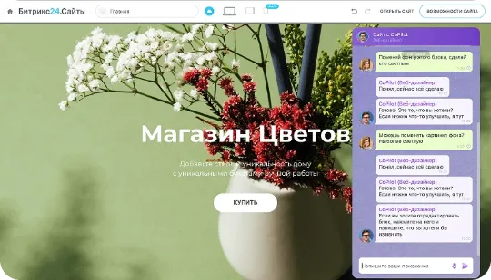 AI-BitrixGPT-Copilot-Bitrix-Bitrix24-assistent-Messendzher-Roli-Follow-up-rezyume-zvonki- Marta-CRM-Skripty-Rechevaya-analitika-Povtornyye-prodazhi-lenta-zadachi-sayty-pochta-15-bitrix.jpg