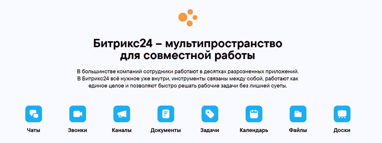 Bitrix-Bitrix24-Kontakt-tsentr-CRM-kommunikatsii-messendzher- zadachi-fayly-kalendar'-AI-bezopasnost'-vstrechi-kalendar'-Videozvonki-dokumenty-onlayn-Sovmestnaya-rabota-Kollaby-Doski-struktura-kompanii-Avtomatizatsiya-biznes‑protsessov-KEDO-Baza-znaniy-vayb-Profil'-Chekin-Mobil'noye-prilozheniye-1.jpg 